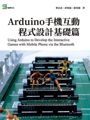 cover image of Arduino手機互動程式設計基礎篇